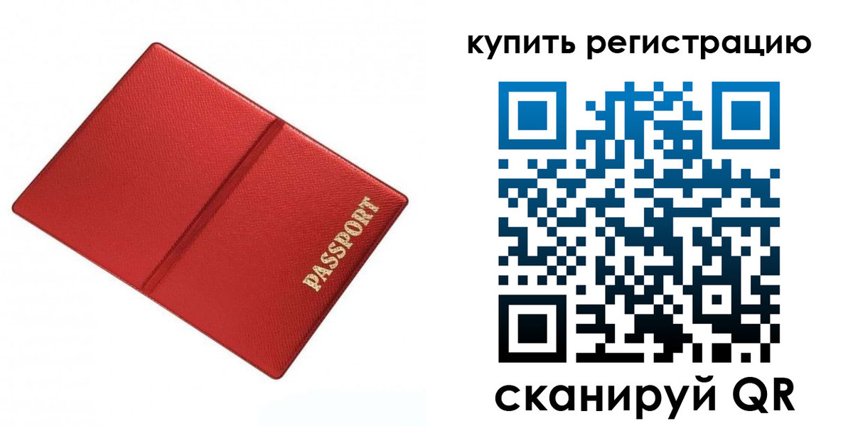 прописка 2025 в Миллерово