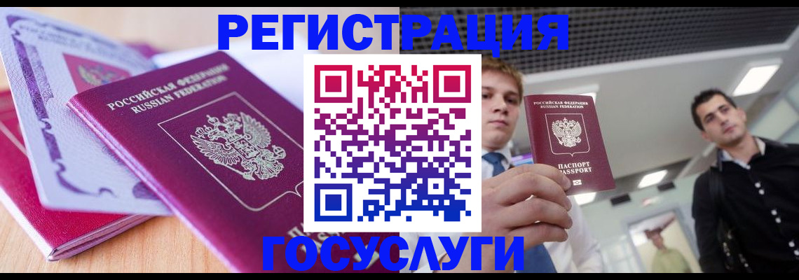 прописка для кредита в Миллерово