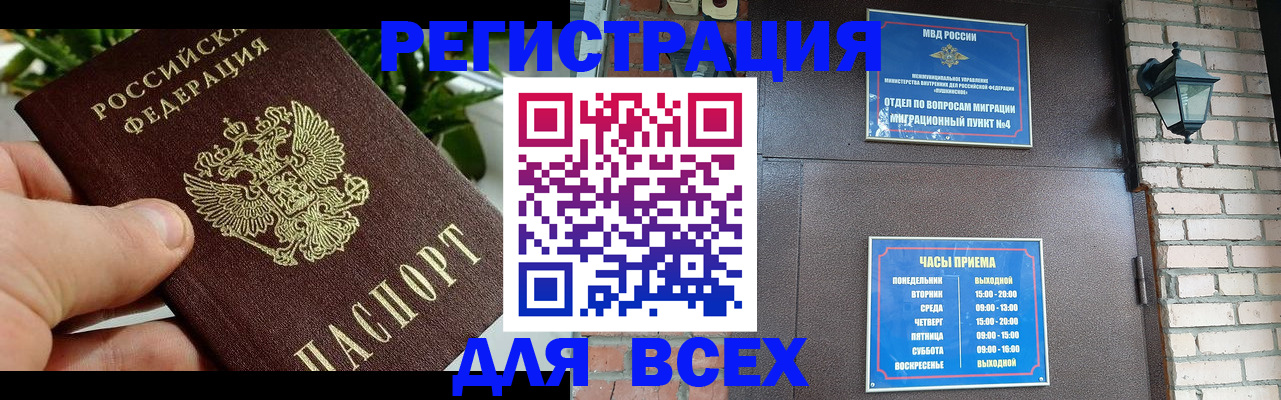 пропишу в квартире в Миллерово