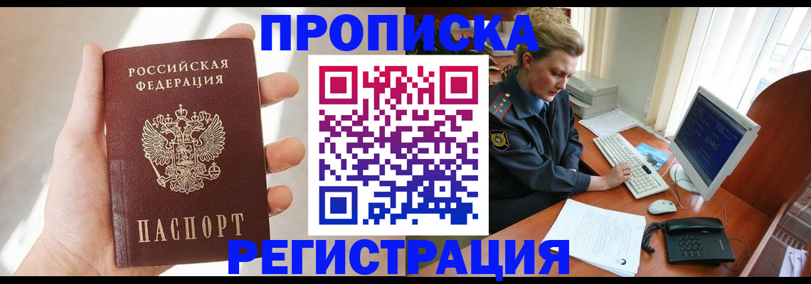 найти адрес прописки в Миллерово